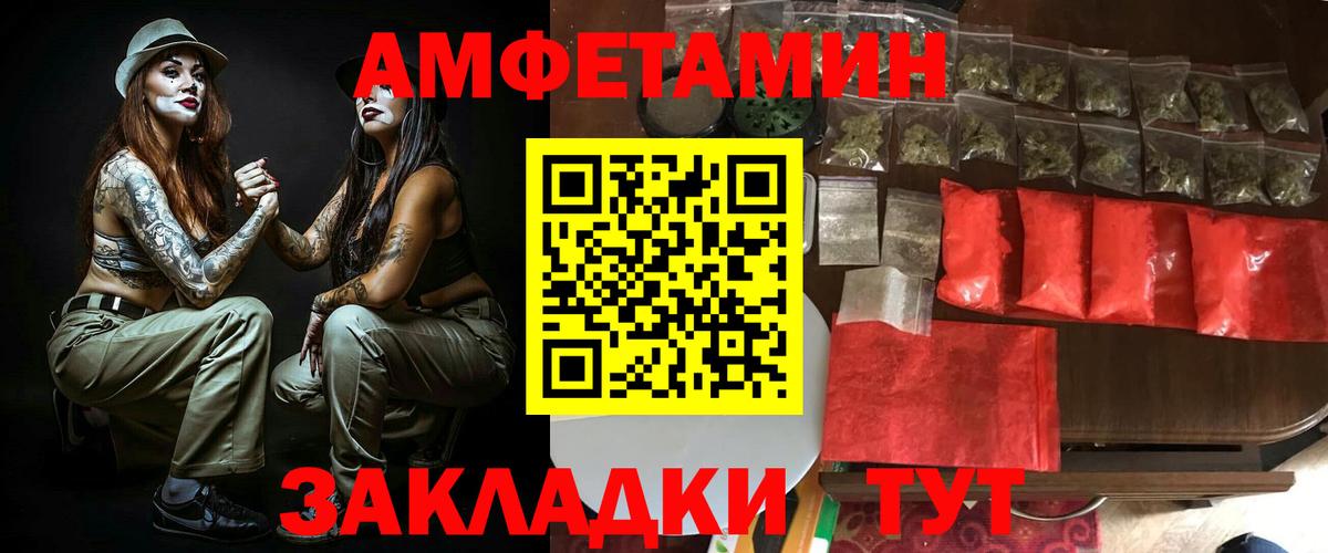 АМФ  Вход с VPN  Асбест  АМФЕТАМИН Розовый 