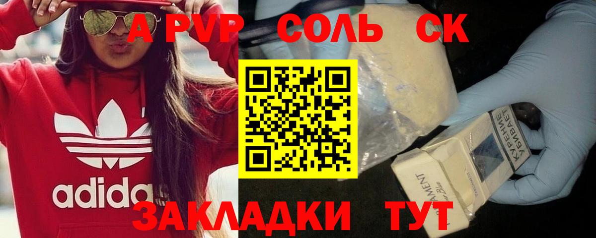 Асбест  наркота  Вход с VPN  А ПВП Crystall  A PVP  Alfa_PVP VHQ  A PVP Crystall 