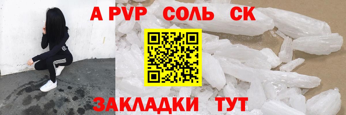 Alpha-PVP Соль Асбест