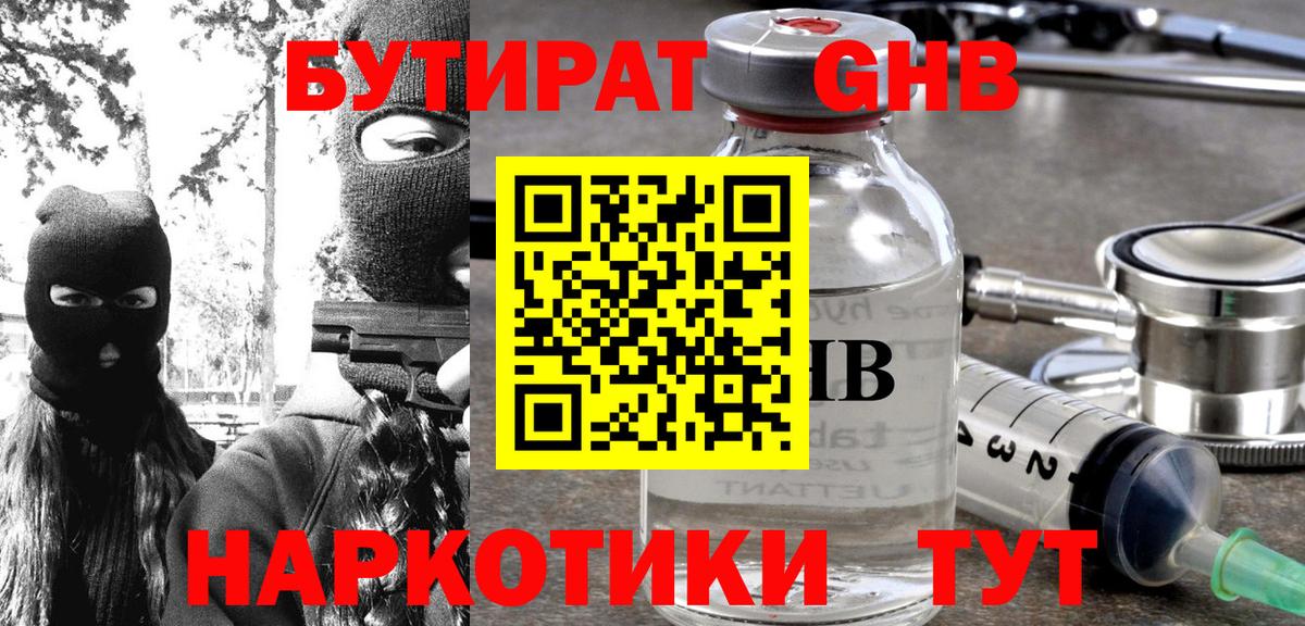 Бутират вода Асбест
