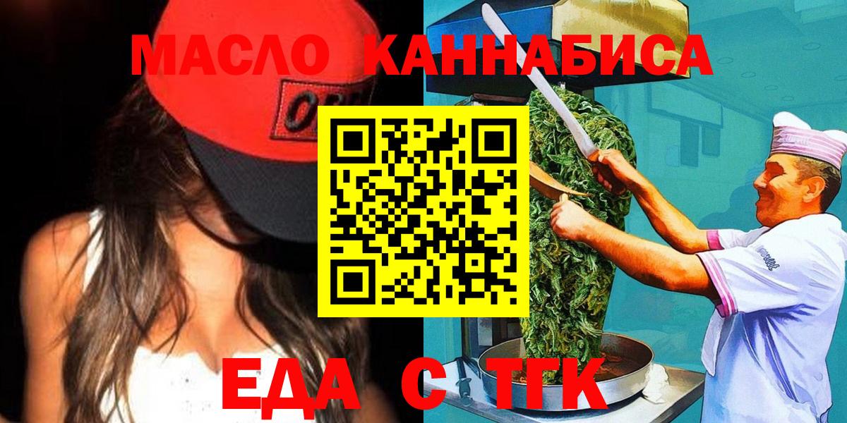 Асбест  Cannafood марихуана  Вход с VPN 