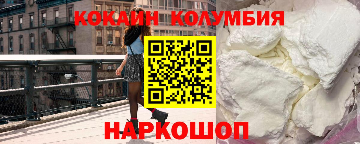 КОКАИН 97% Асбест