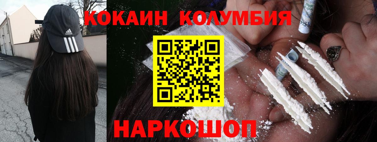 Асбест  Кокаин 98%  COCAIN Перу  Вход с VPN 