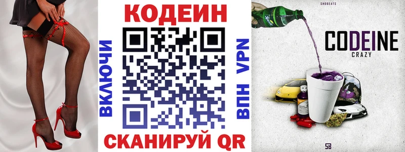 наркота  Асбест  Кодеиновый сироп Lean Purple Drank 