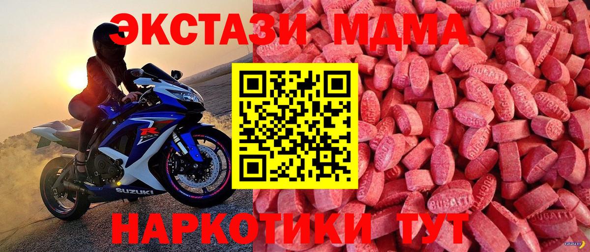ЭКСТАЗИ MDMA  Вход с VPN  ЭКСТАЗИ VHQ  Асбест 
