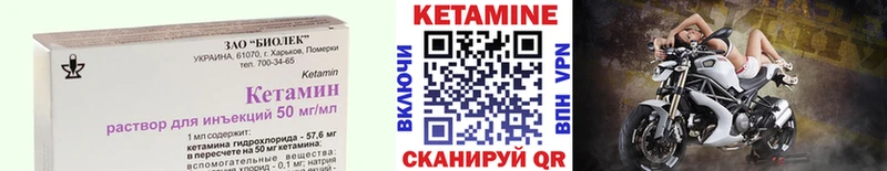 КЕТАМИН ketamine  mega маркетплейс  Асбест 
