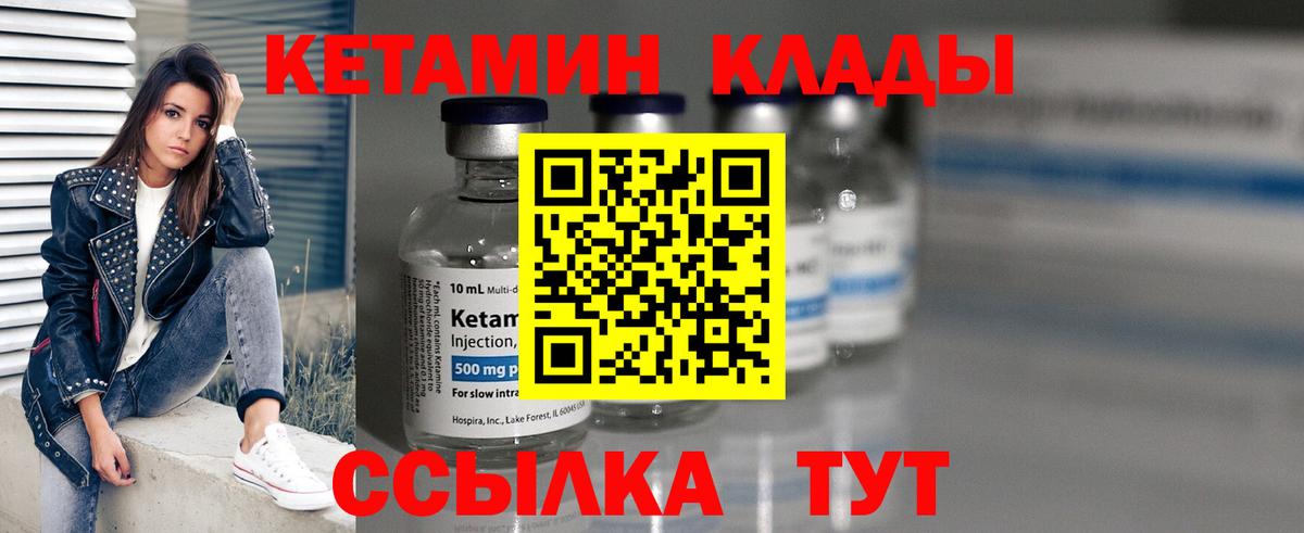 Кетамин ketamine  Вход с VPN  Асбест 