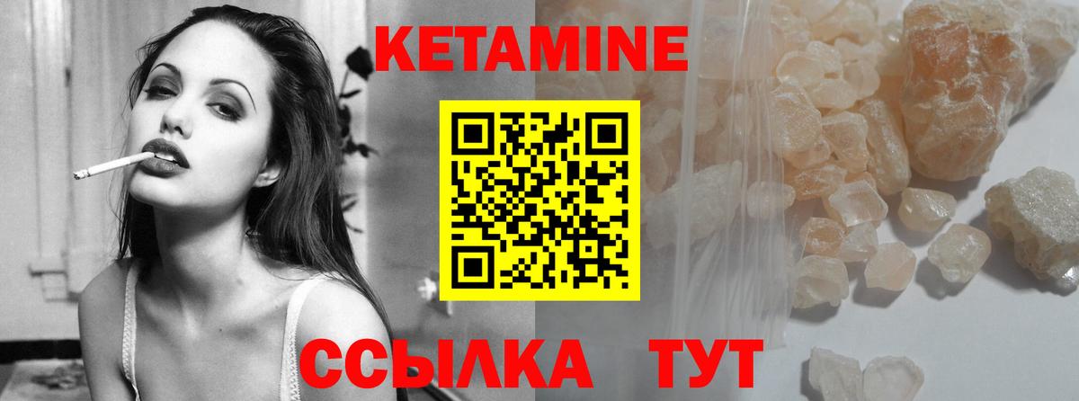 КЕТАМИН VHQ Асбест