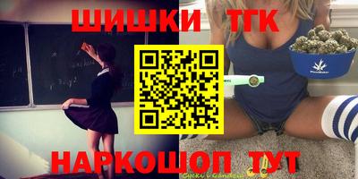 каннабис Шебекино