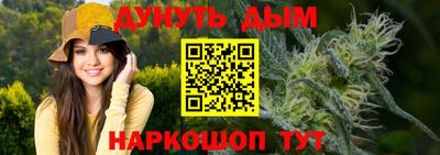 каннабис Шебекино
