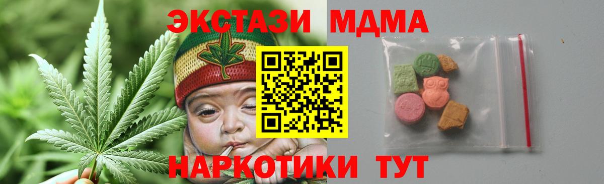 MDMA кристаллы  Вход с VPN  Асбест 