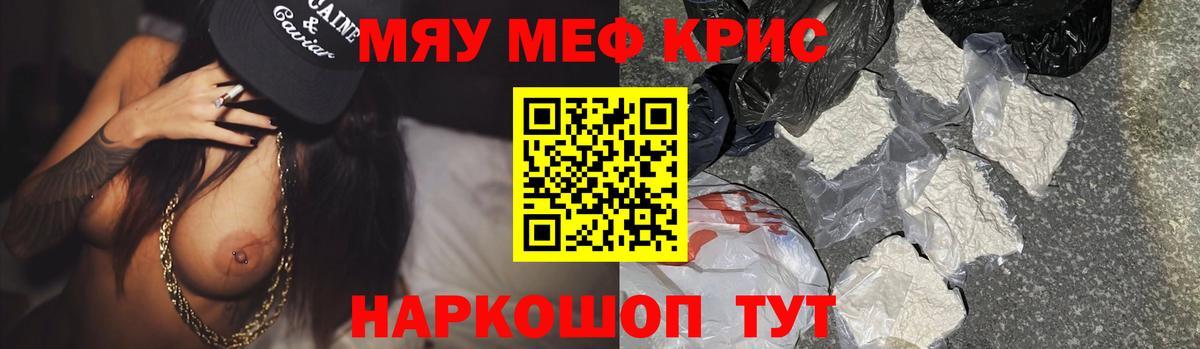 Меф  Асбест