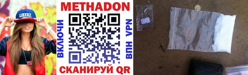 Метадон methadone Асбест