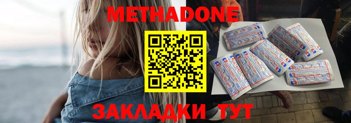 hydra tor  Метадон VHQ  МЕТАДОН мёд  Вход с VPN  Асбест 