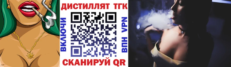 Дистиллят ТГК жижа  Асбест 